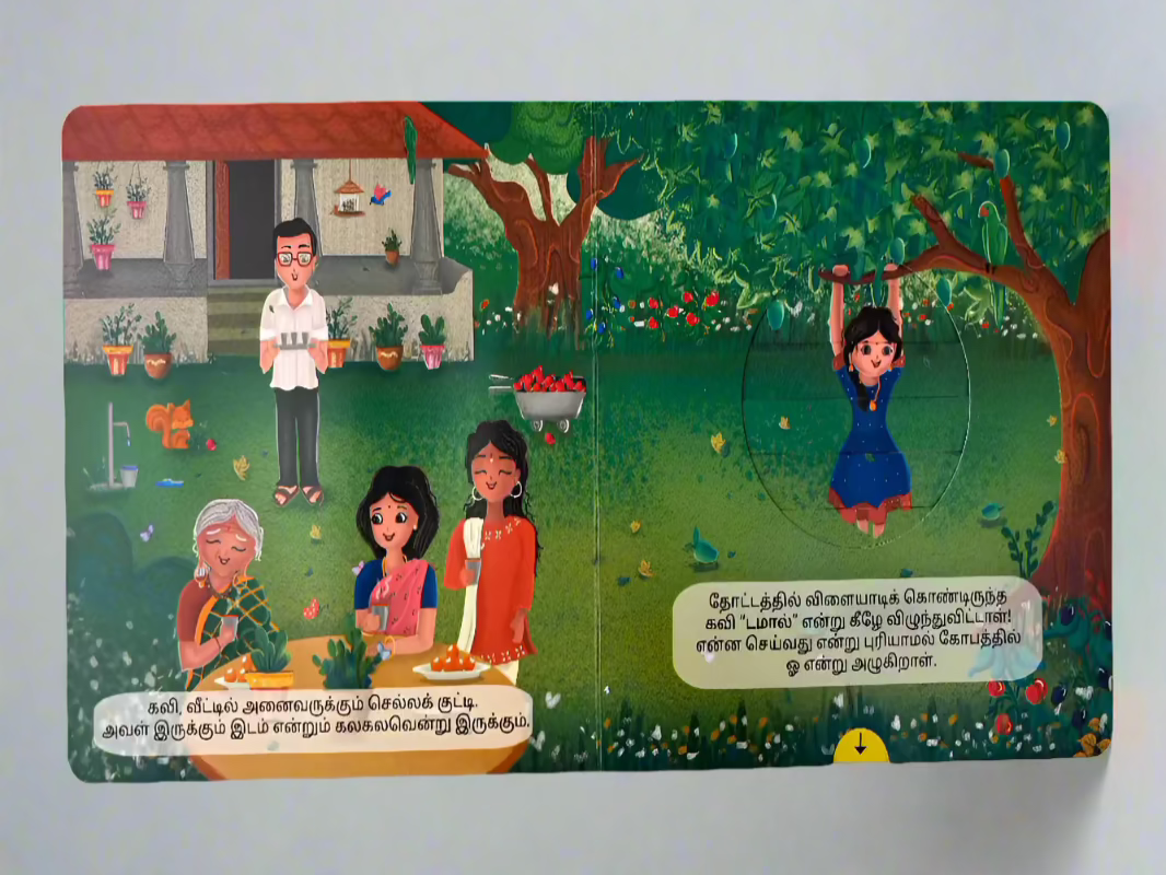 Vendhu thanindhadhu kobam - Interactive board book