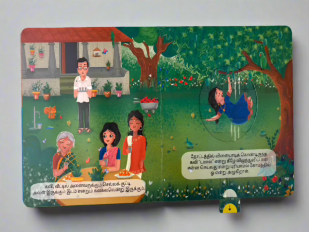 Vendhu thanindhadhu kobam - Interactive board book