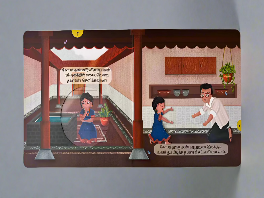 Vendhu thanindhadhu kobam - Interactive board book