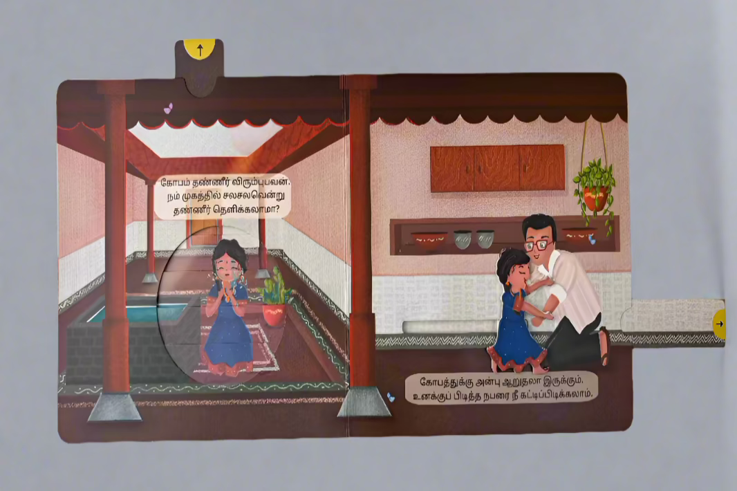 Vendhu thanindhadhu kobam - Interactive board book