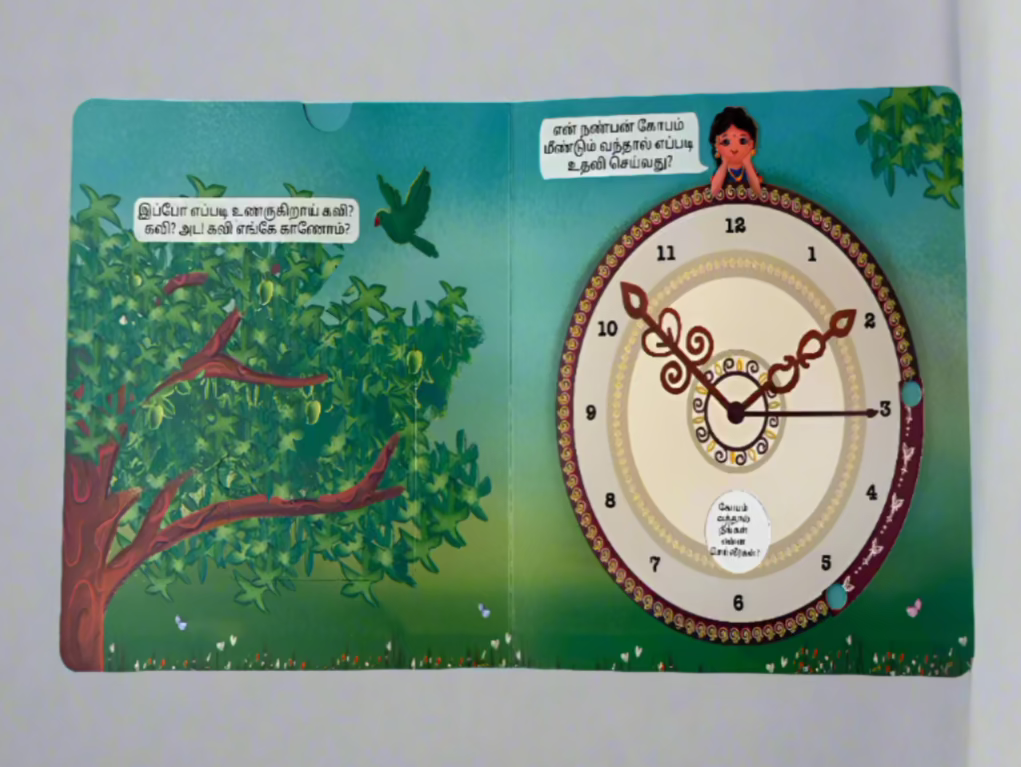 Vendhu thanindhadhu kobam - Interactive board book