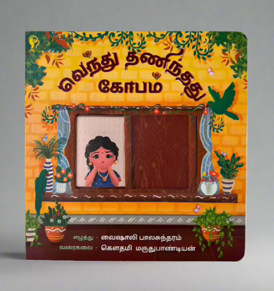 Vendhu thanindhadhu kobam - Interactive board book