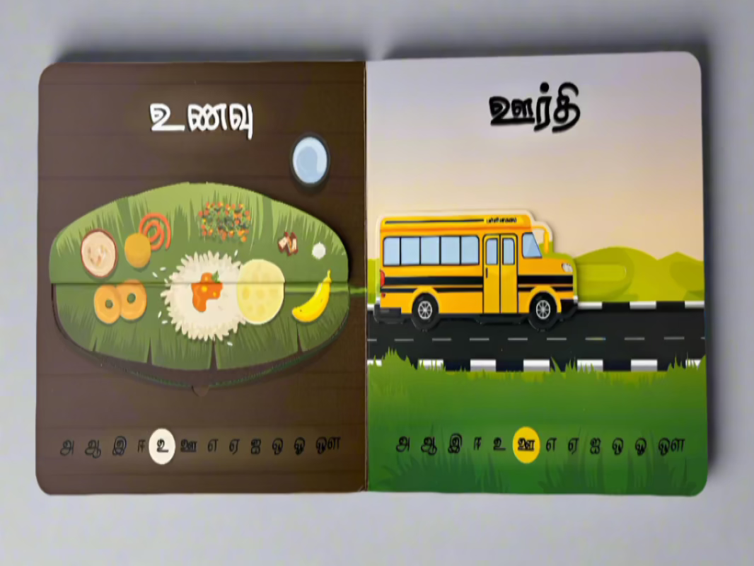 Uyir Chuvadi - Interactive board book Tamil