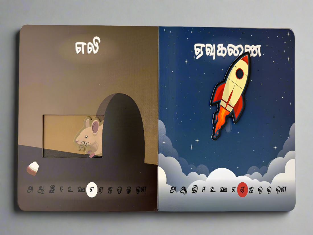 Uyir Chuvadi - Interactive board book Tamil