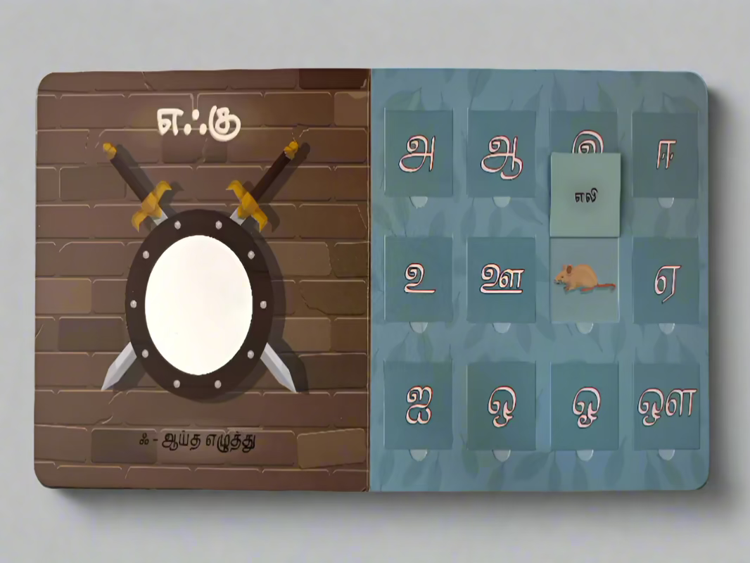 Uyir Chuvadi - Interactive board book Tamil