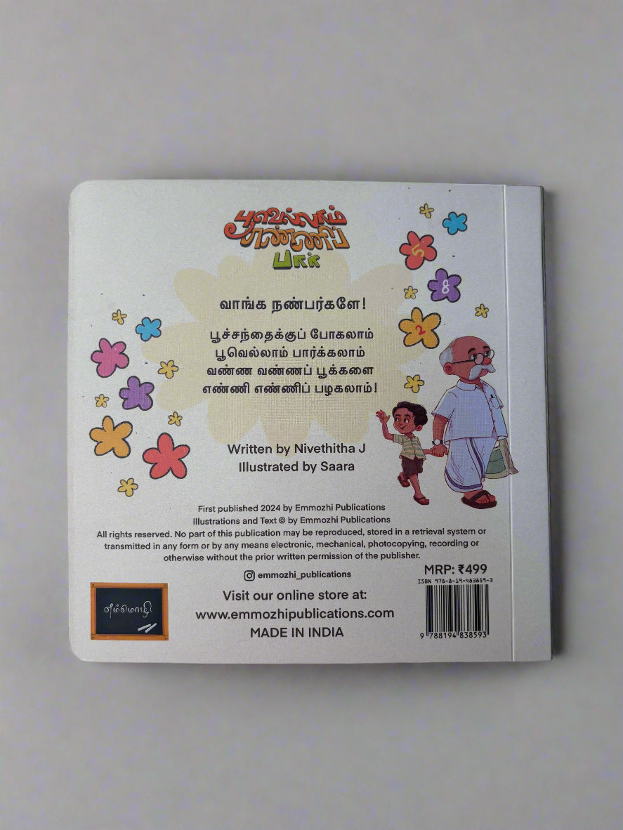 POOVELLAM ENNIPAR
