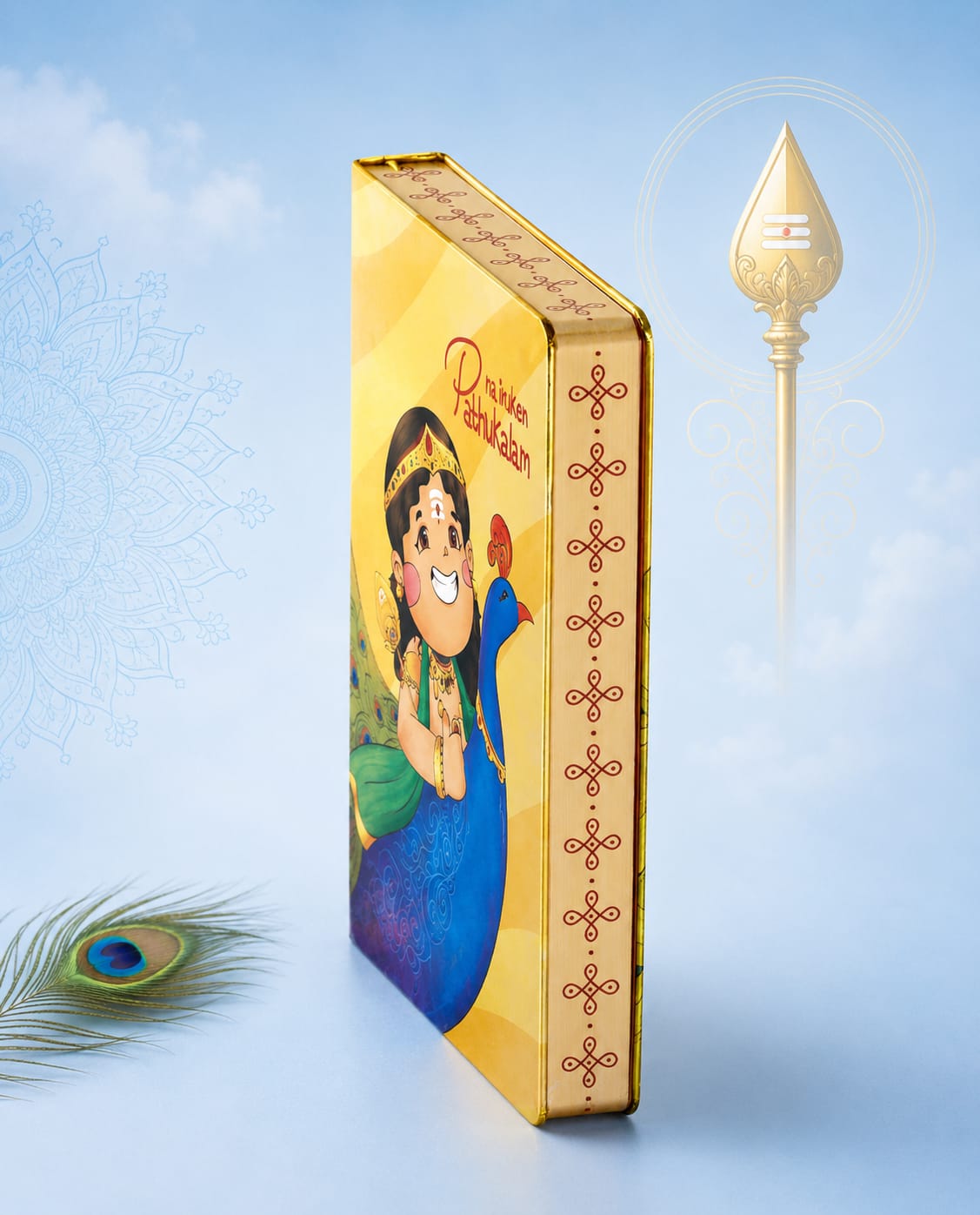 Murugan